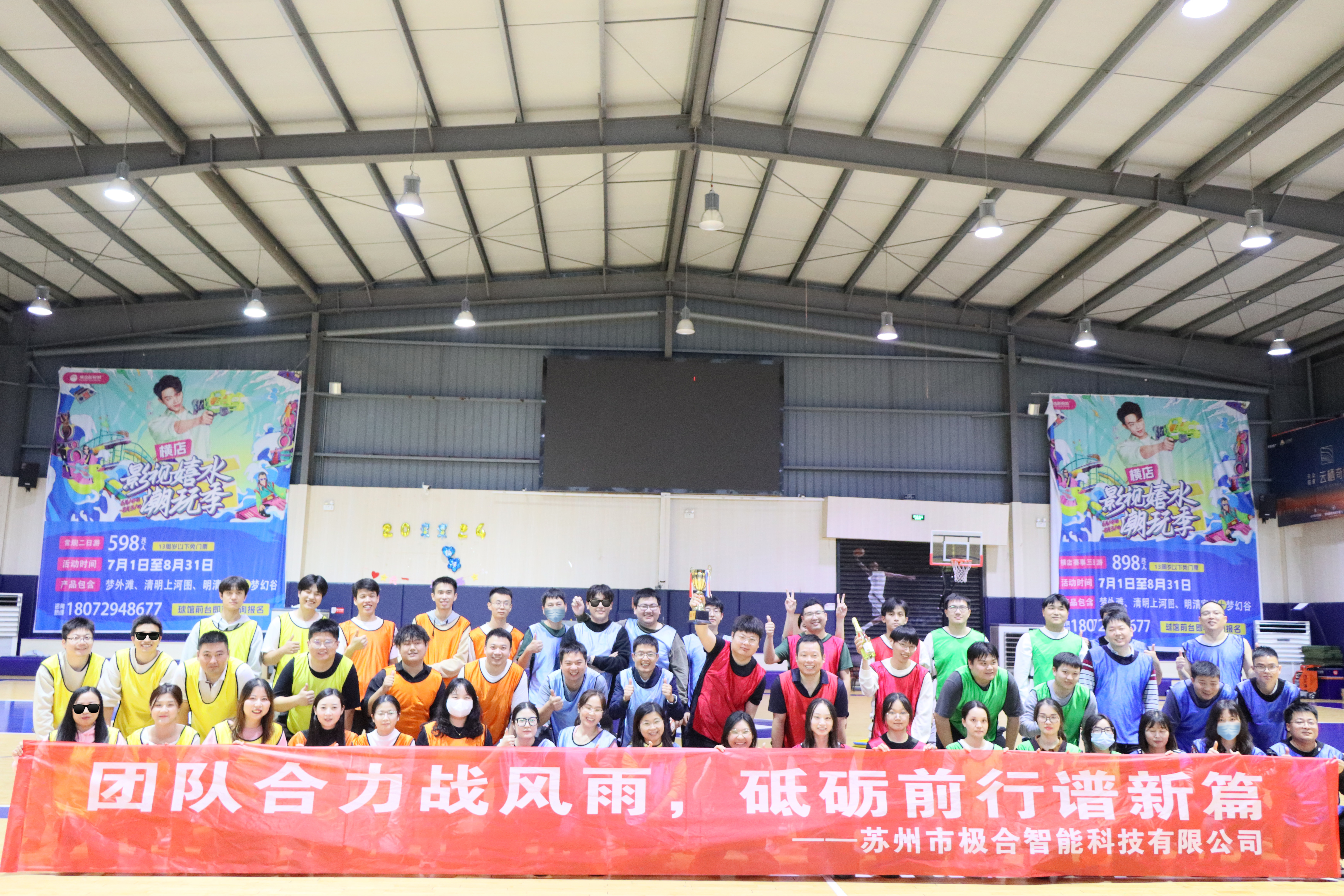 beat365团建 | 桐庐两日之旅：天高气爽，共筑团队新风貌